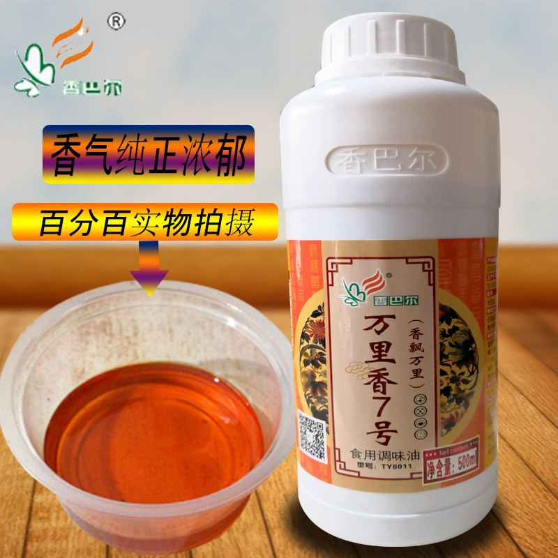 万里香七号麻辣飘香油香巴尔