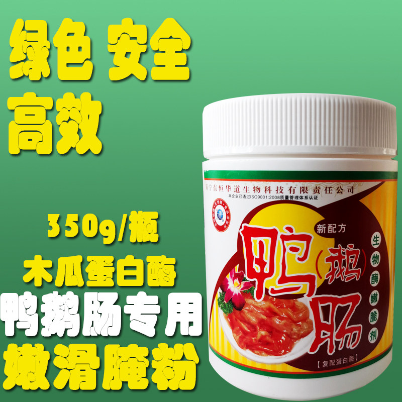 东恒华道鸭鹅肠生物酶嫩脆剂350g木瓜蛋白酶鸭肠王腌制粉根根脆