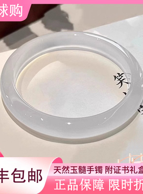 送女友礼物天然玛瑙手镯冰透玉髓