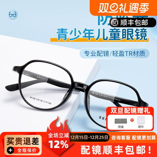 施洛华眼镜框超轻TR90复古多边形修颜显瘦素颜神器防蓝光架SF728