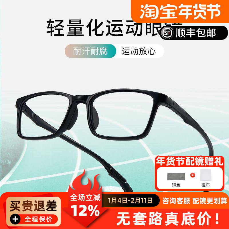 超轻专业运动防滑打球眼镜近视眼镜男1465配度数眼镜框时尚百搭A,ZIPPO/瑞士军刀/眼镜,眼镜架,淘宝优惠券,粉丝福利购,淘宝优惠卷