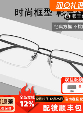 商务时尚眼镜框纯钛超轻男半框配近视眼镜18005可配有度数眼镜Q