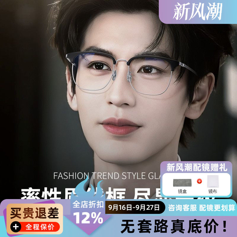 近视眼镜框时尚男款近视复古全框眉线框T98750商务款网上配眼镜W