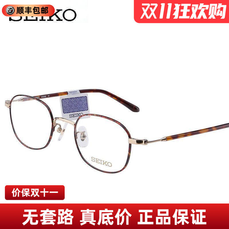 精工文艺复古椭圆超轻纯钛近视眼镜架 男女小脸眼镜眼镜框H03092