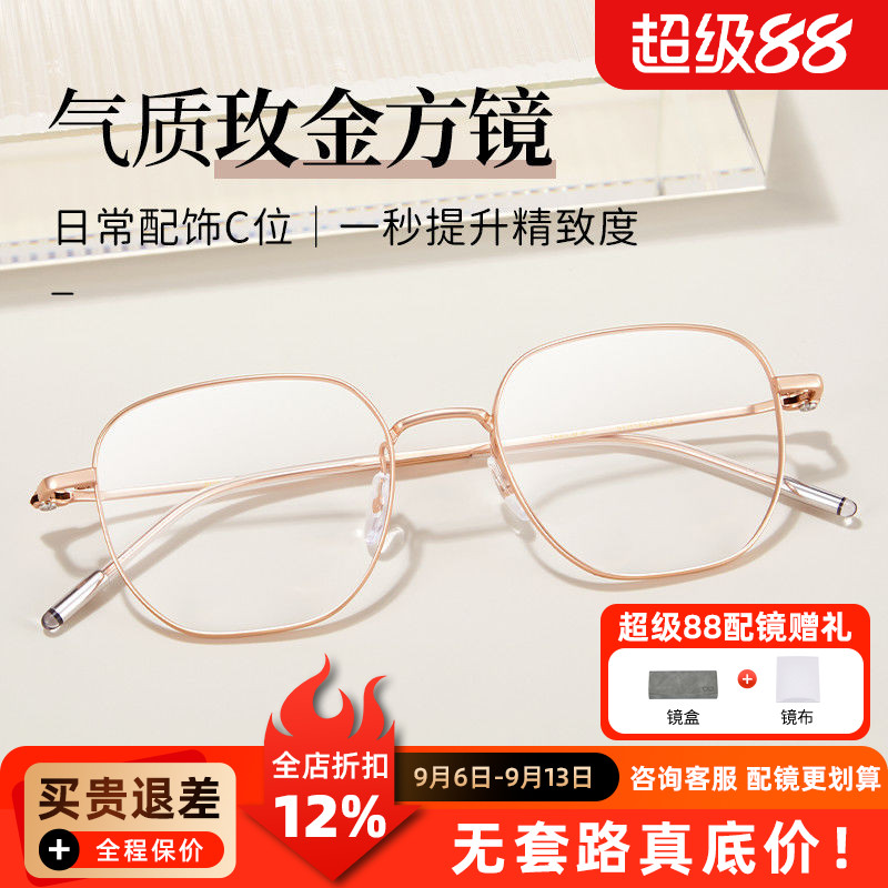 超轻纯钛眼镜框女配近视度数防蓝光21528方圆脸金丝素颜镜架E