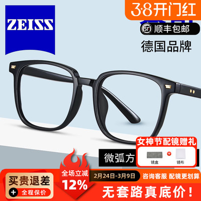 德国蔡司眼镜片方框潮流时尚大框M3005显脸小素颜减龄近视眼镜框A