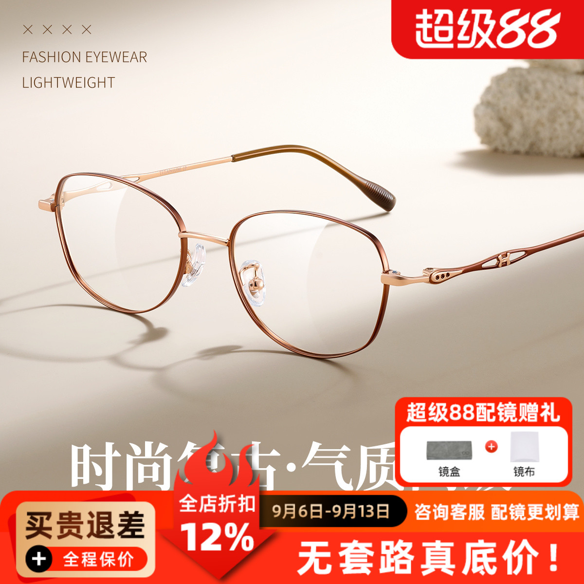 久森时尚复古超轻金属细框眼镜女可配度数防蓝光近视镜架90349W