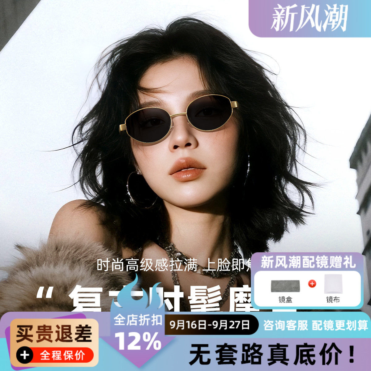 高级感潮酷网红时尚全框猫眼墨镜女防紫外线防晒偏光太阳镜P8800