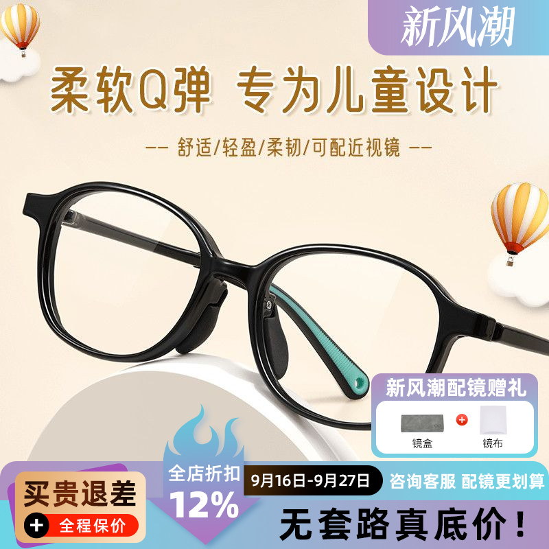 儿童眼镜框学生眼镜小框镜架U5109男女款配学生防控近视防蓝光片A