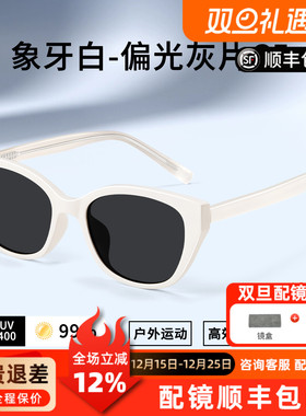 高级感潮酷网红时尚全框猫眼墨镜女防紫外线防晒偏光太阳镜CX2156