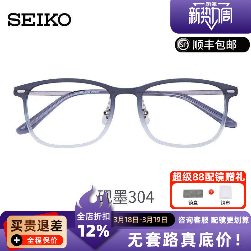 精工时尚复古潮流中性眼镜框超轻近视眼镜全框文艺眼镜架 TS6102