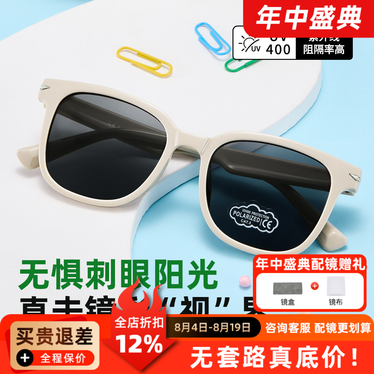 儿童墨镜男童防紫外线偏光女童