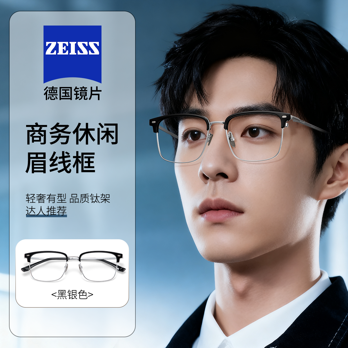 超轻半框眼镜近视男款PT08122可配度数防蓝光斯文眉线眉毛框Q