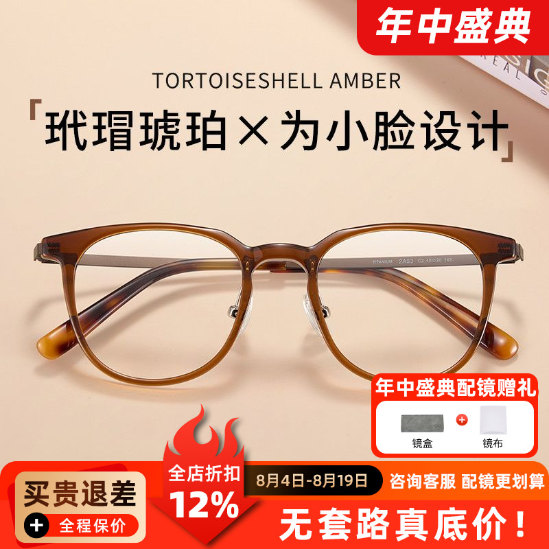焦糖冷茶色眼镜框超轻文艺妹近视眼睛女圆脸显白素颜韩版2A53A