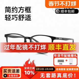 SEROVA施洛华近视眼镜架简约方框男款舒适专业可配度数镜片 SF868