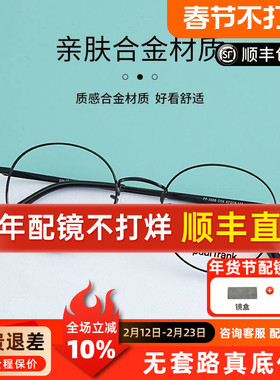 大嘴猴儿童眼镜 学生青少年近视防控镜片时尚细边眼镜框架 PF3588