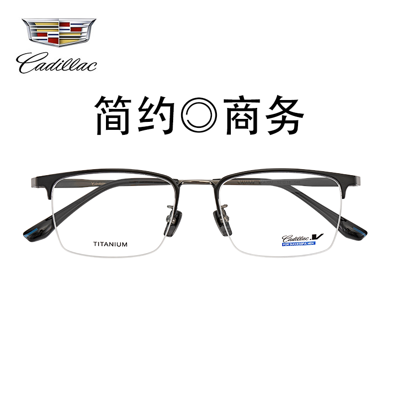 凯迪拉克经典方框眉毛架 超轻纯钛商务经典金属质感IP电镀C3090GS