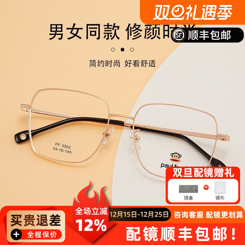 大嘴猴眼镜框男女抗疲劳可配近视眼镜架男儿童时尚近视镜框PF3502