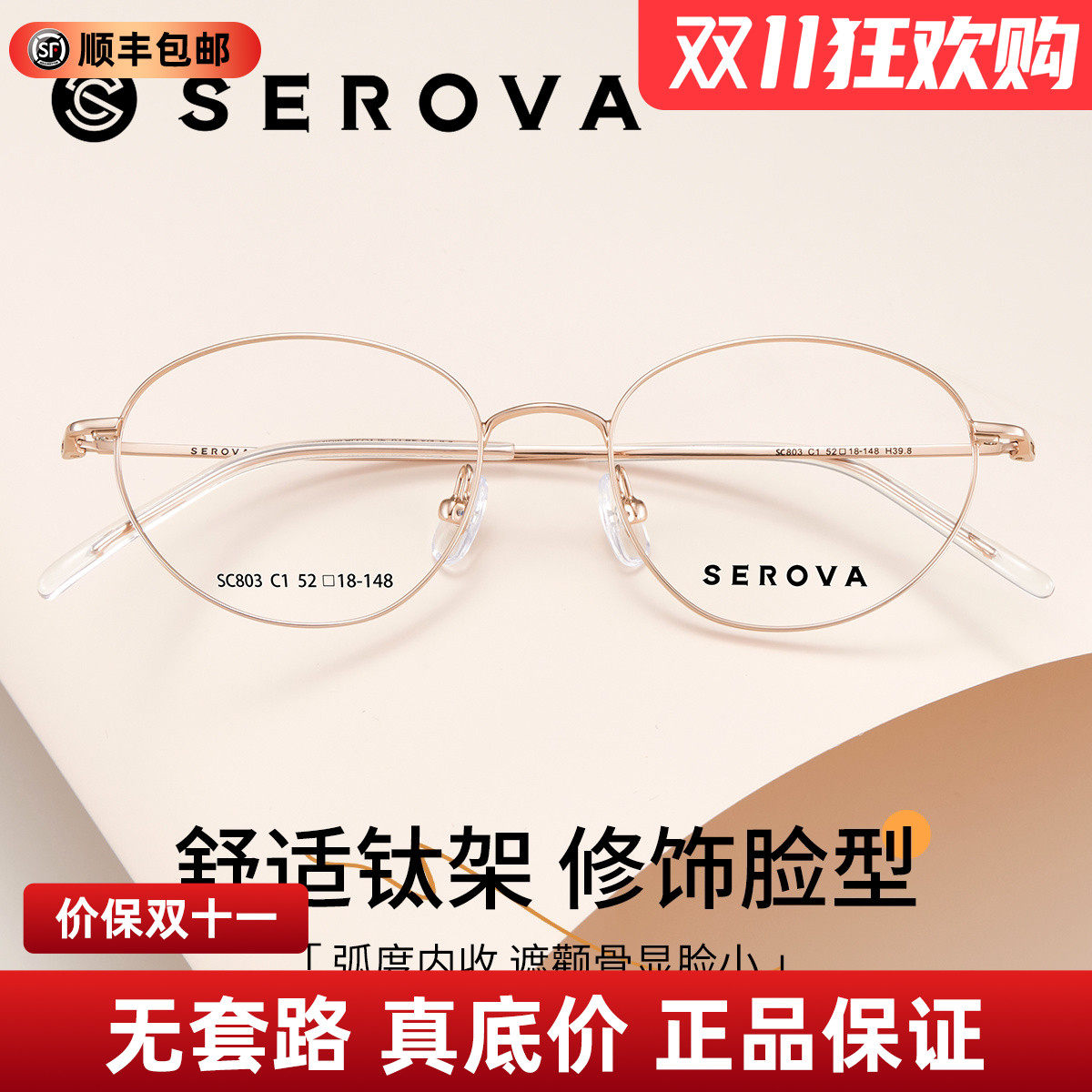 施洛华韩系时尚钛合金小框镜架可配近视度数散光防蓝光眼镜SC803