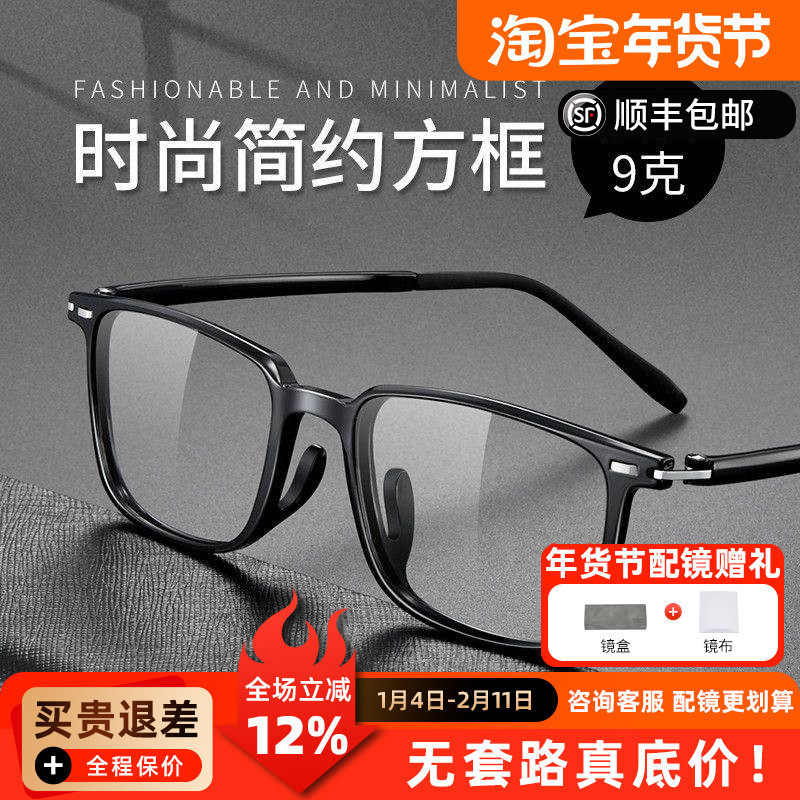 TR90眼镜架女眼镜框9910男学生近视眼镜防辐射凯米镜片防蓝光A,ZIPPO/瑞士军刀/眼镜,眼镜架,淘宝优惠券,粉丝福利购,淘宝优惠卷
