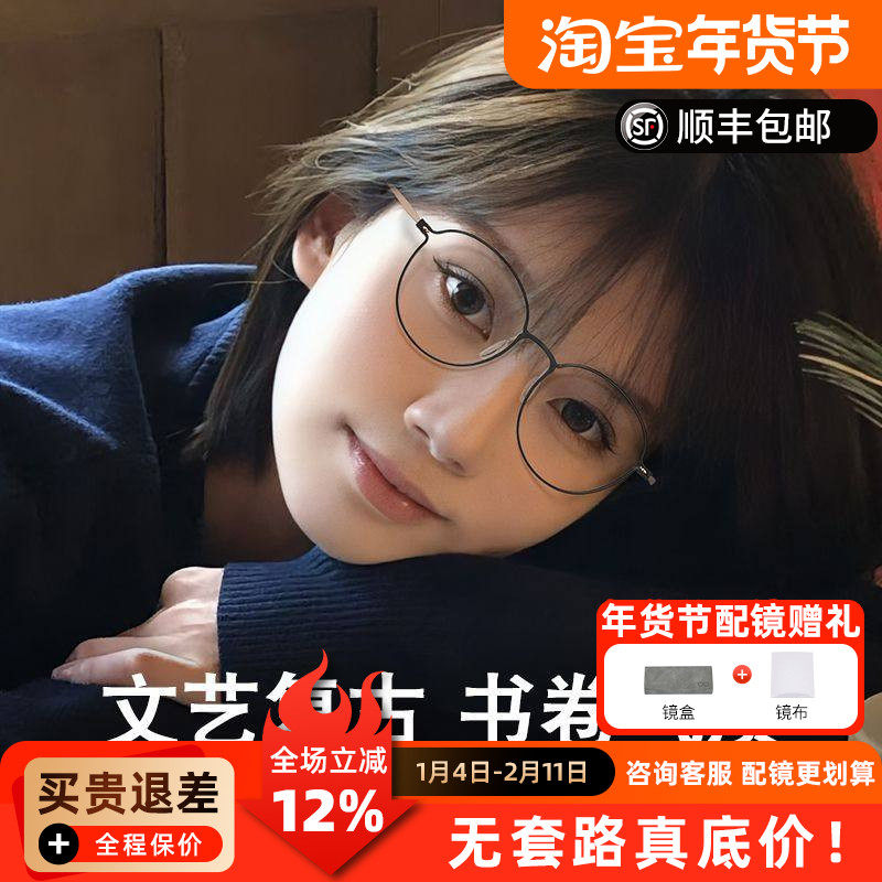 圆形近视眼镜框女可配度数高端复古Z1304小框眼睛架女防蓝光镜片W,ZIPPO/瑞士军刀/眼镜,眼镜架,淘宝优惠券,粉丝福利购,淘宝优惠卷