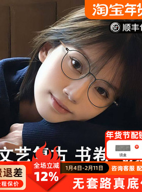 圆形近视眼镜框女可配度数高端复古Z1304小框眼睛架女防蓝光镜片W