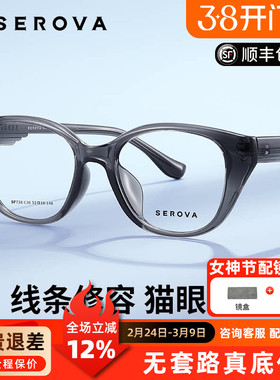 施洛华复古猫眼镜框近视眼镜女可配度数镜片男防蓝光护目框SF738