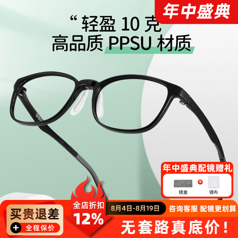 儿童眼镜框2709运动防滑耐摔远视散光弱视学生近视眼镜架A