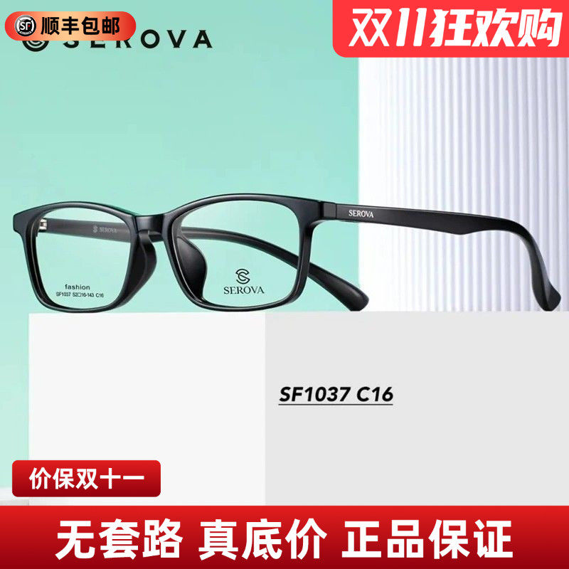 施洛华新款超轻TR90经典方框黑色小框配近视眼镜男防蓝光女SF1037
