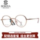 施洛华圆框钛架厚边近视眼镜架圆框气质男女眼镜配高度数镜 SP329