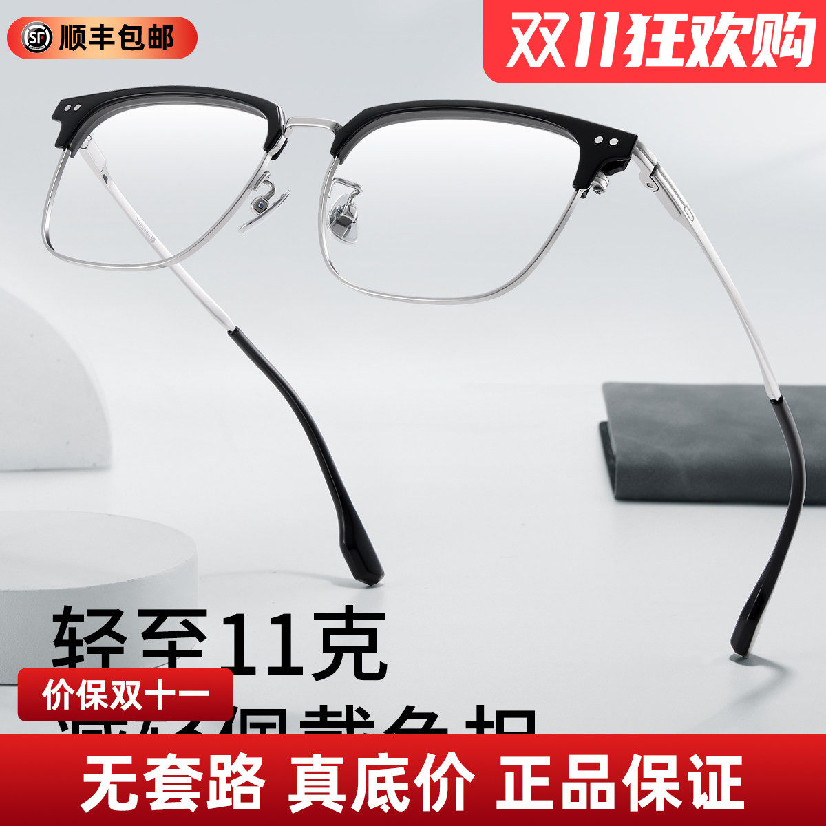 蔡司超轻多色可选近视眼镜框时尚眉线框气质经典多色可全框98929Q