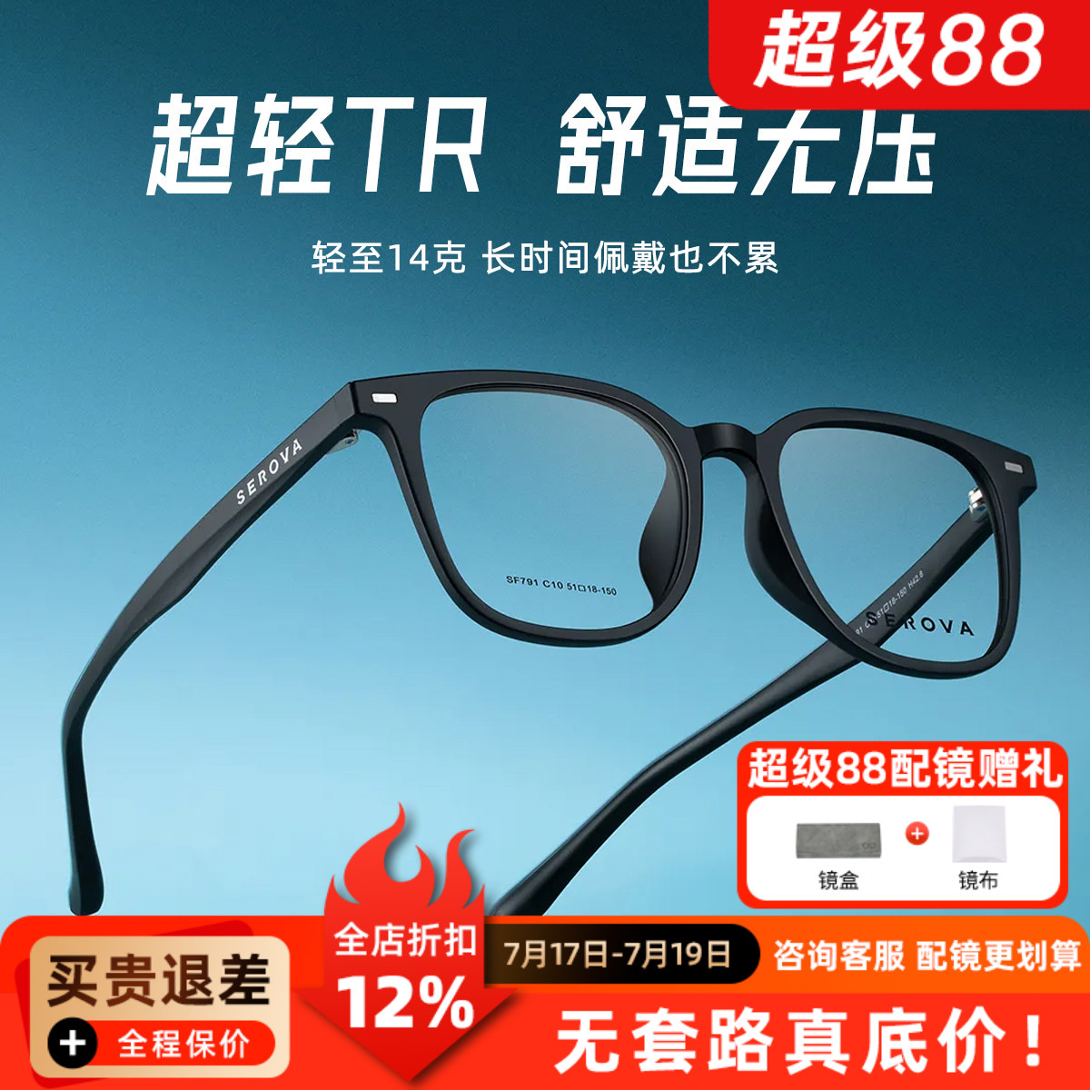 施洛华黑色方框眼镜男女素颜瘦脸可配度数近视防蓝光SF791