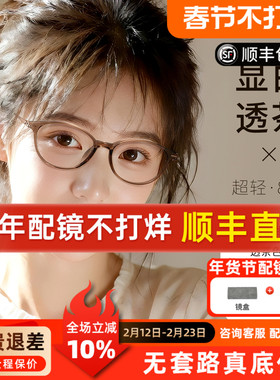超轻椭圆框近视眼镜框女茶色可配度数显白透茶色镜架P30549Q