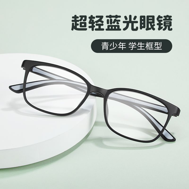 眼镜框TR-90材质超轻眼镜架23012配近视防蓝光镜片高度数可用A