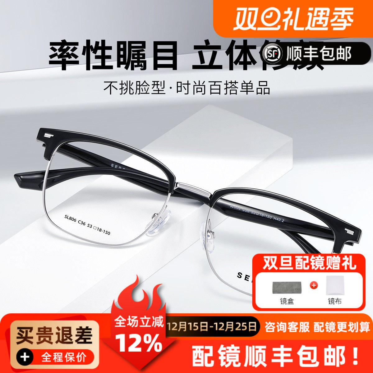 施洛华眼镜框男女时尚复古全框商务款眉线框可配近视眼镜架SL806