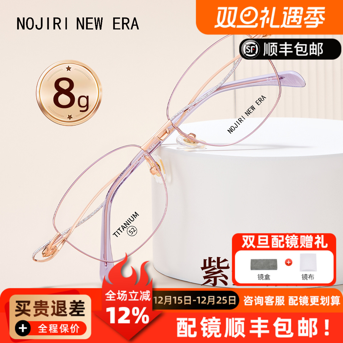 野尻新纪元近视眼镜全框小方形细边商务女士超轻纯钛时尚NN212