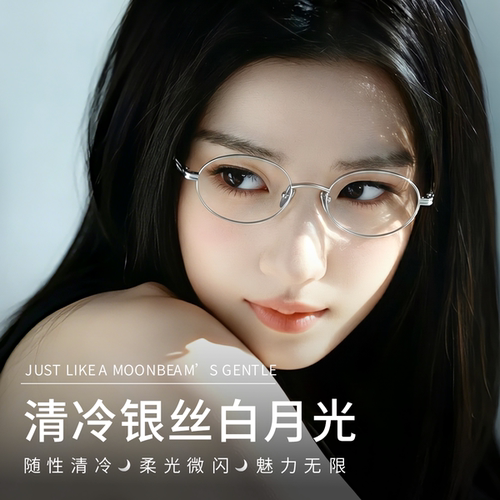 蔡司明星同款潮流超轻钛才架眼镜近视女度数可配防蓝光PT08298W