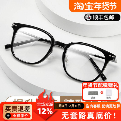 近视眼镜框女款方框18117透明全框TR90复古黑框镜架女配近视眼镜Q