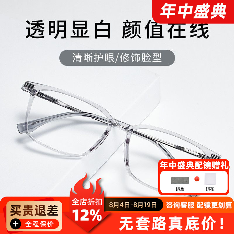 眼镜框男女经典眉线框BV85002透明眼镜架可配近视镜片时尚Q