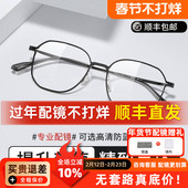 超轻钛架眼镜框男款 超轻全框Z1302细边近视镜架女文艺多边形框W