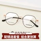 施洛华近视眼镜框椭圆高颜值超轻ins日系眼镜架时尚 眼镜男女SL950