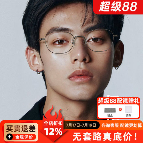 精工眼镜配时尚方圆镜框男女同款防蓝光近视度数超轻钛架DF11020
