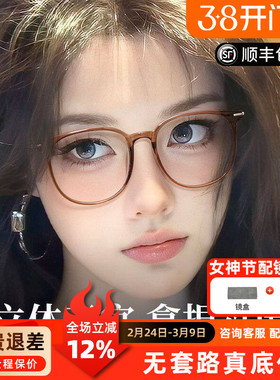 冷茶色眼镜框防蓝光近视女度数可配圆脸素颜神器显脸小30516A