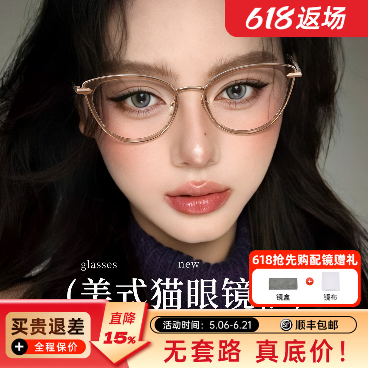 时尚猫眼全框显瘦透明可配度数近视防蓝光PT08275Q