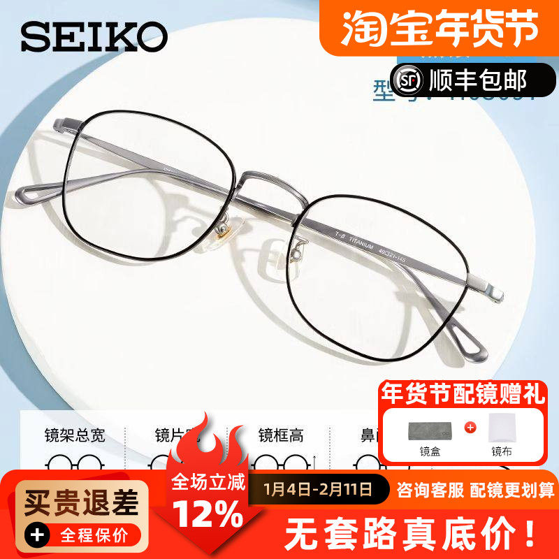 精工眼镜框架女复古超轻纯钛圆脸情侣款小脸近视眼镜架男H03097