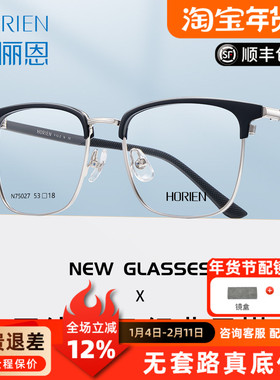 海俪恩眉线半框眼镜框男女超轻金属近视镜架斯文N75027