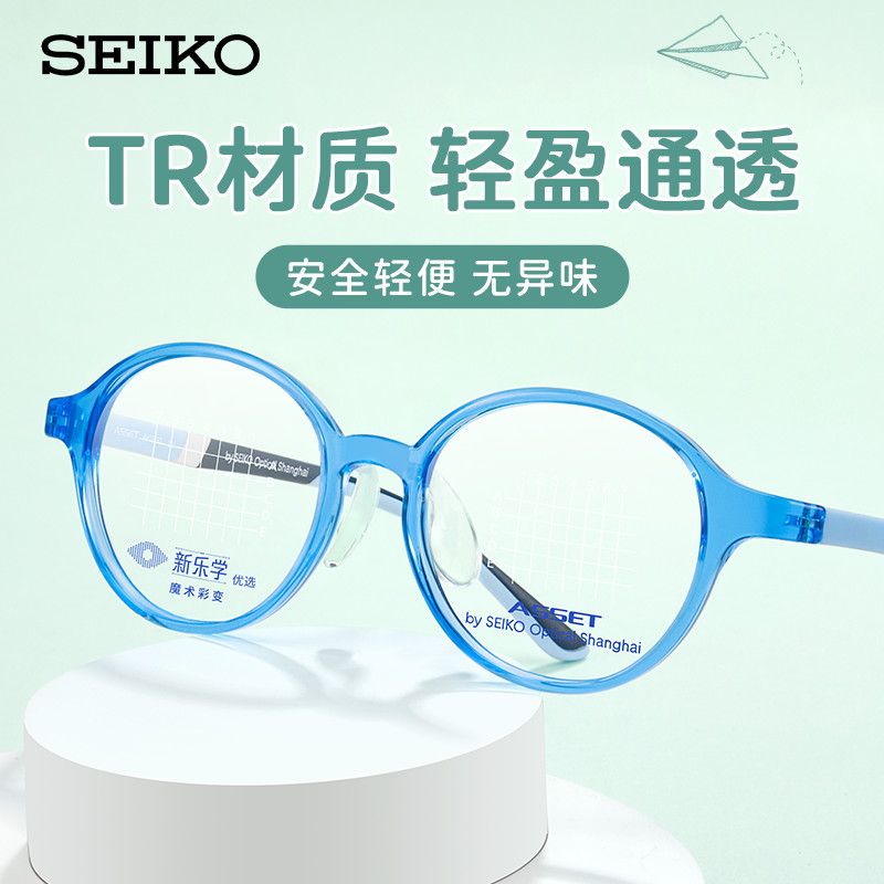 精工儿童镜框配防控离焦镜片超轻TR90镜架学生眼镜配近视镜AK0093