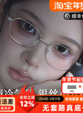 超轻纯钛眼镜框90282女气质优雅时尚显白近视眼镜专业配镜防蓝光E