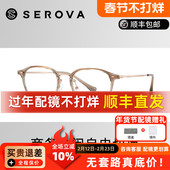 施洛华眼镜近视女度数可配修颜文艺镜框架潮流冷茶色防蓝光SC669