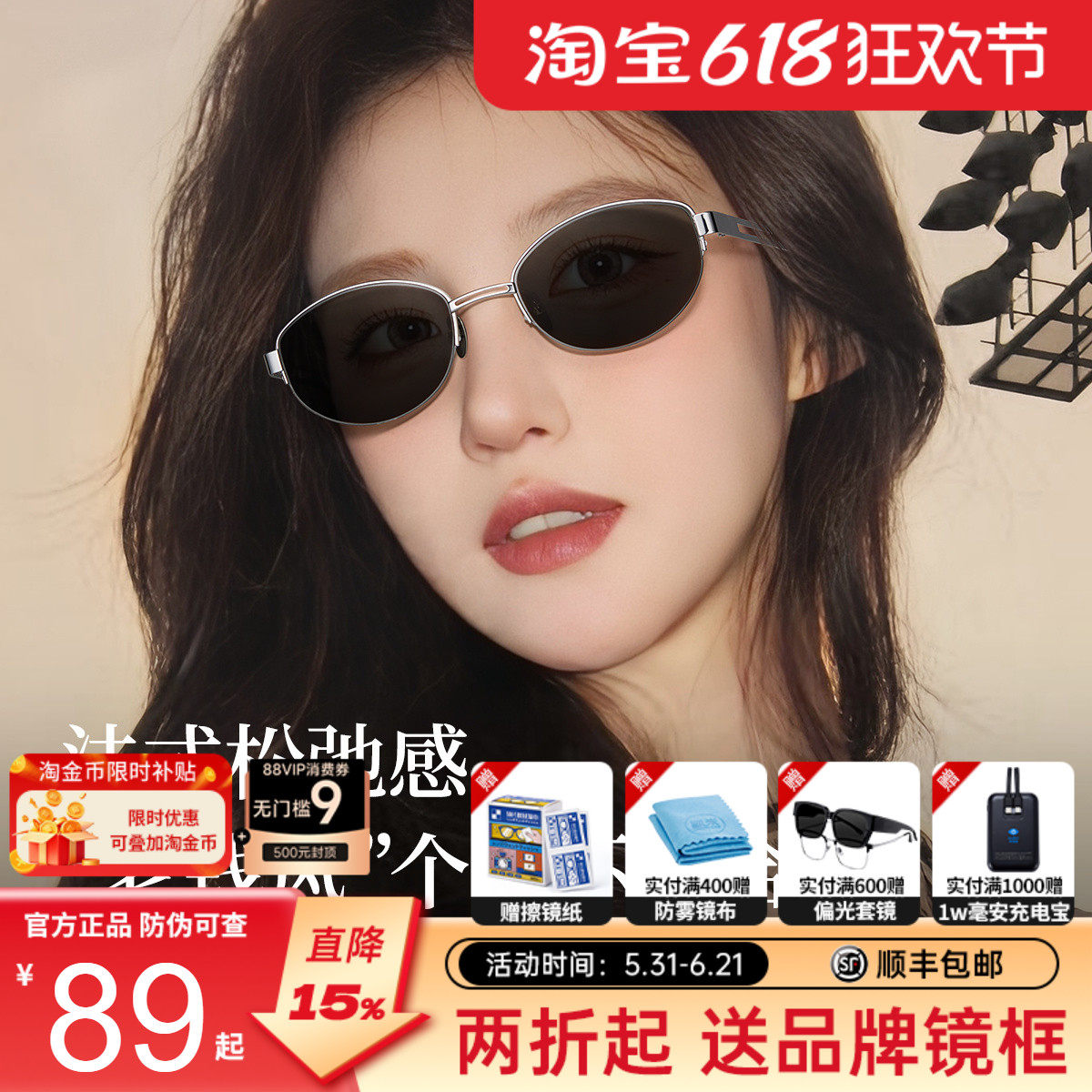 明星同款轻奢老钱风复古半框椭圆墨镜女防紫外线偏光太阳镜CT9287